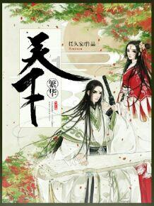 空中战队